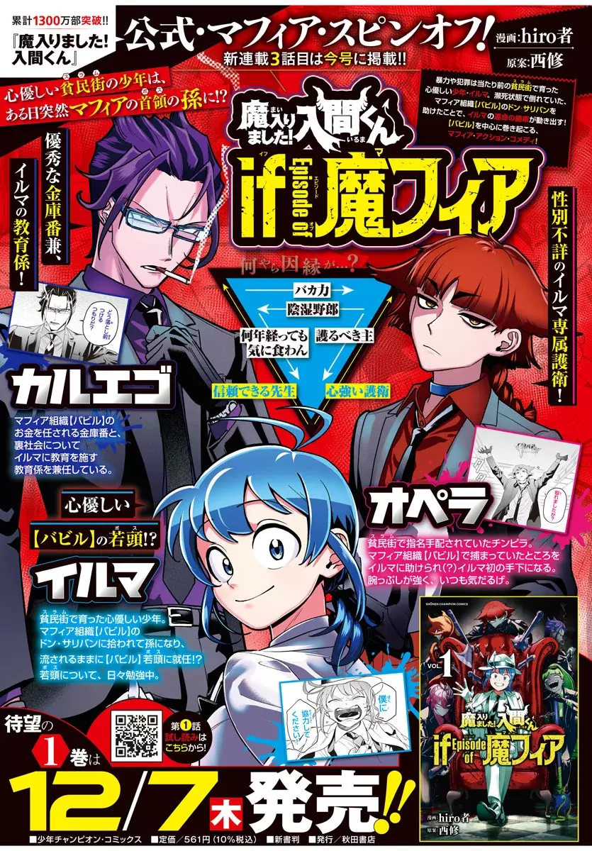 Read Iruma-kun if mafia ES Manga Online