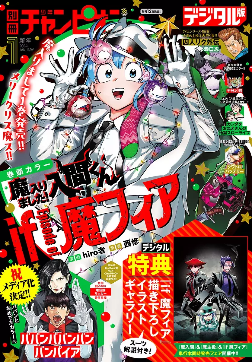 Read Iruma-kun if mafia ES Manga Online