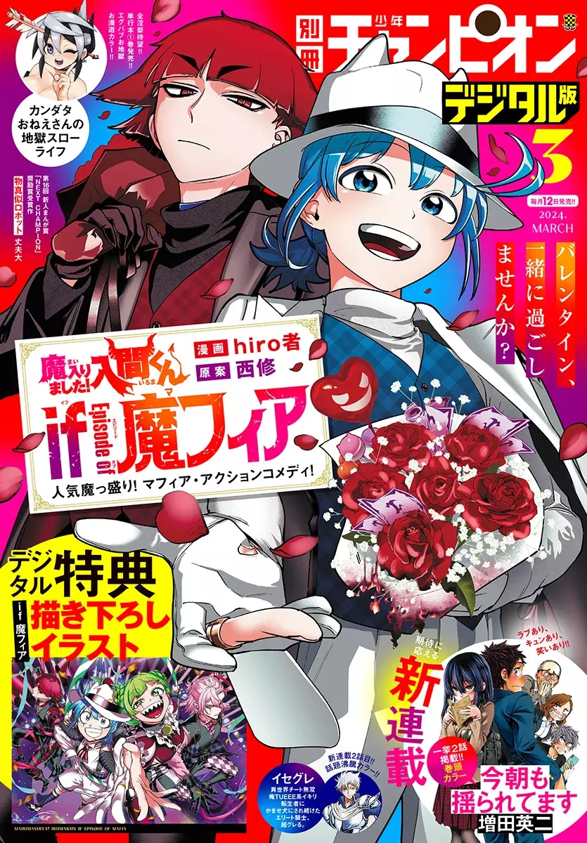 Read Iruma-kun if mafia ES Manga Online
