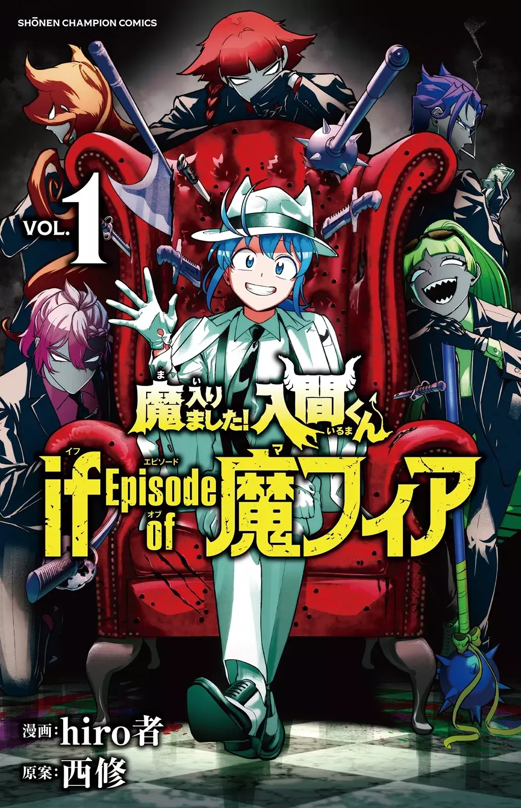 Read Iruma-kun if mafia ES Manga Online