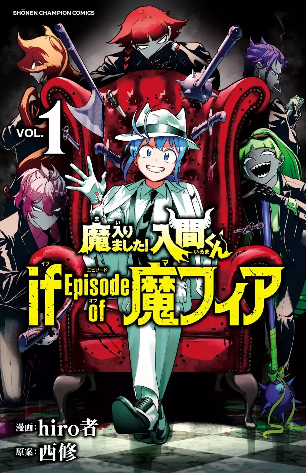 Read Iruma-kun if mafia ES Manga Online