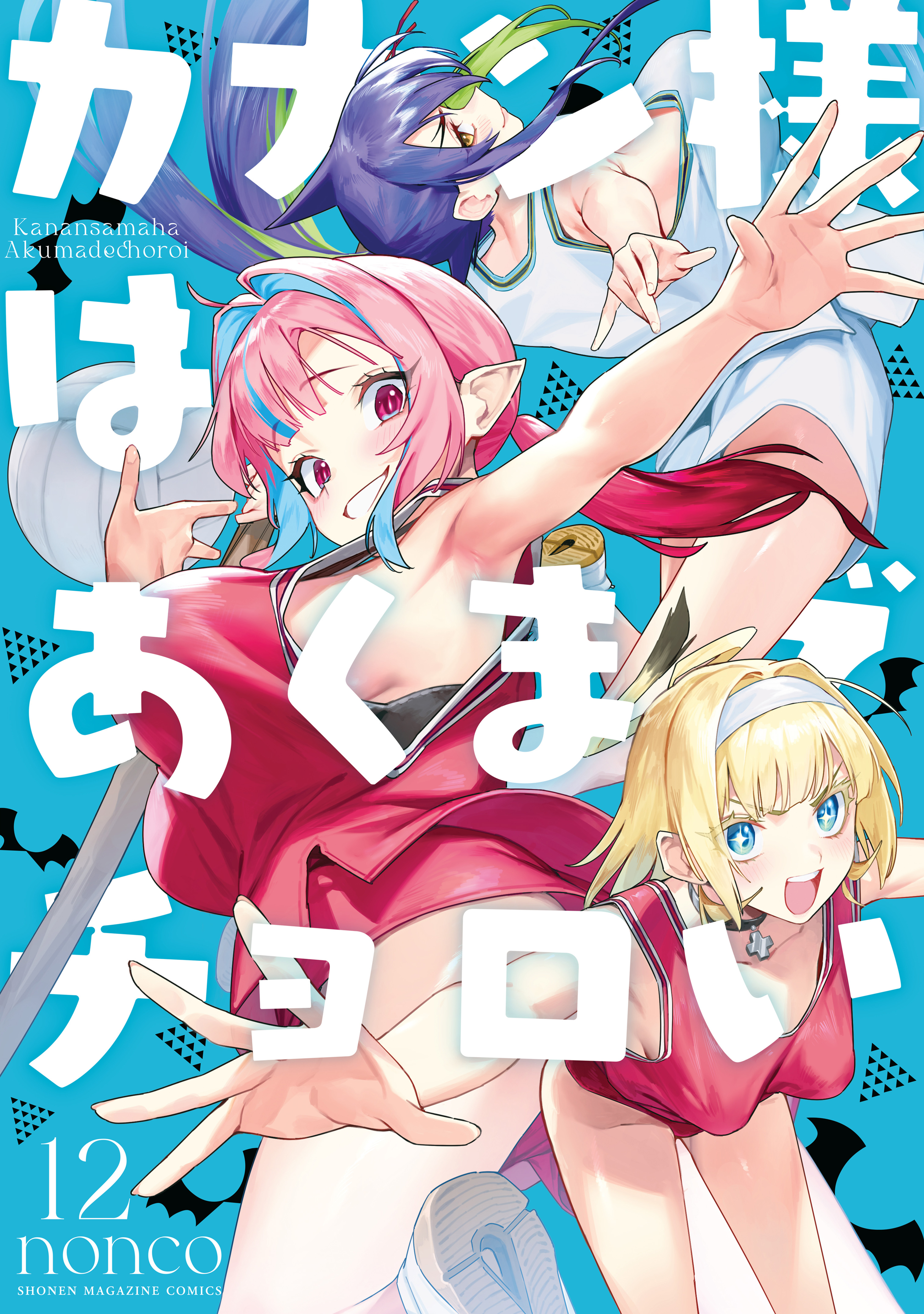 Read Kanan-sama wa Akumade Choroi ES Manga Online