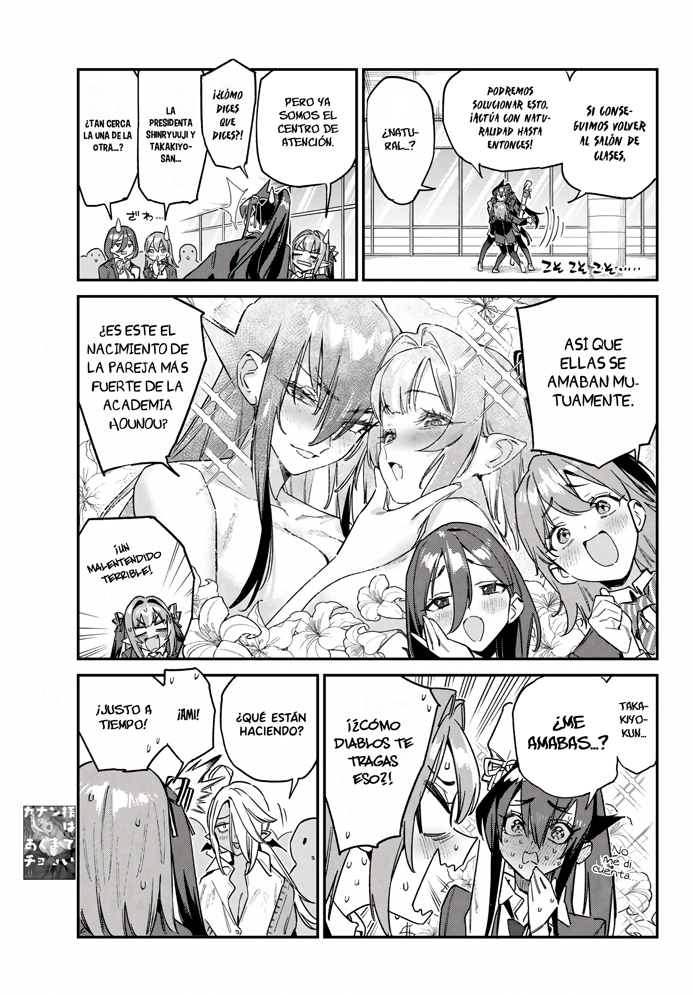 Read Kanan-sama wa Akumade Choroi ES Manga Online