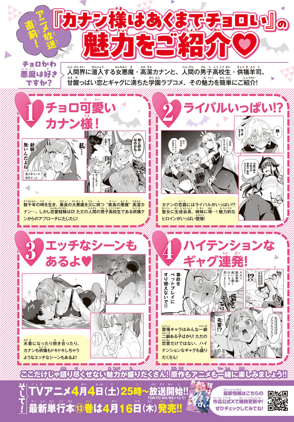 Read Kanan-sama wa Akumade Choroi ES Manga Online