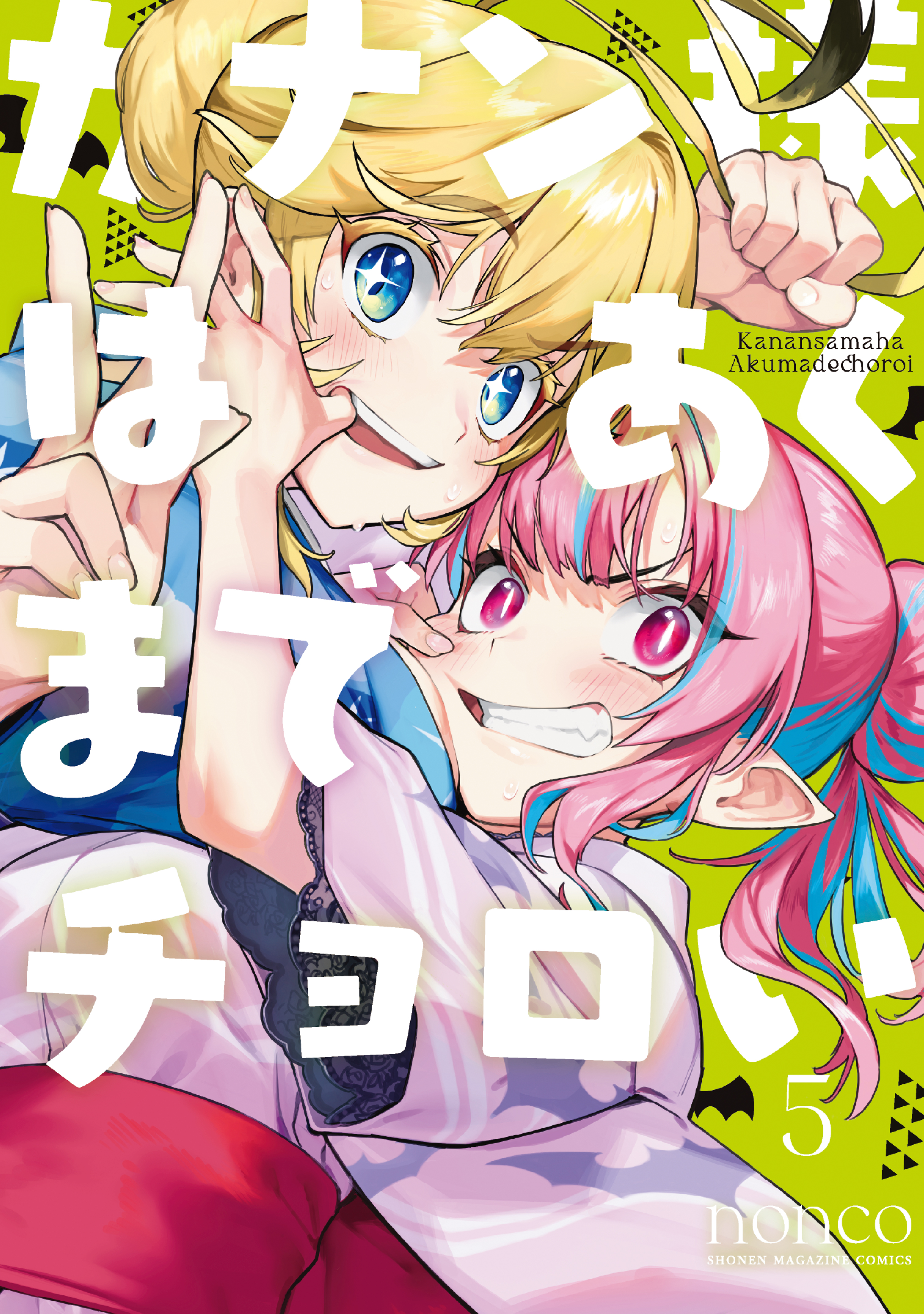 Read Kanan-sama wa Akumade Choroi ES Manga Online