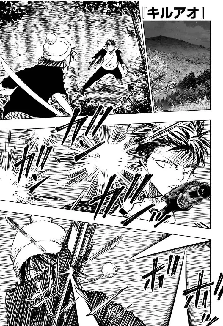 Read Kill Blue ES Manga Online