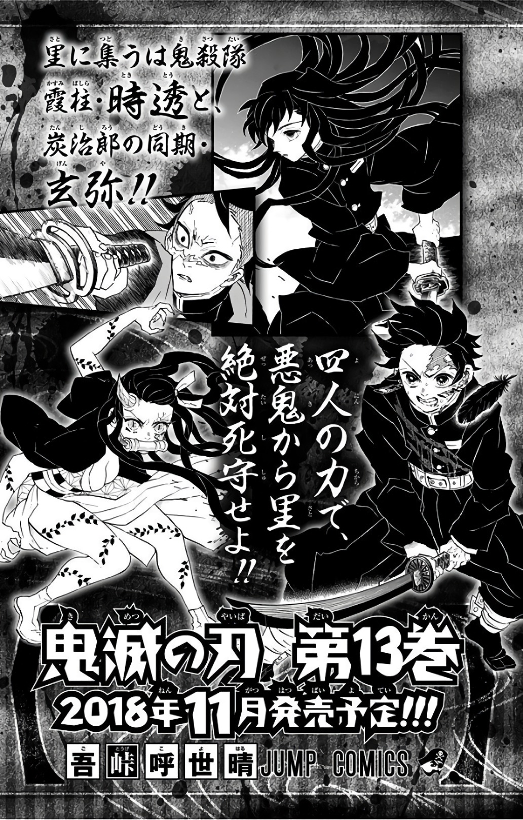 Read Kimetsu no Yaiba ES Manga Online