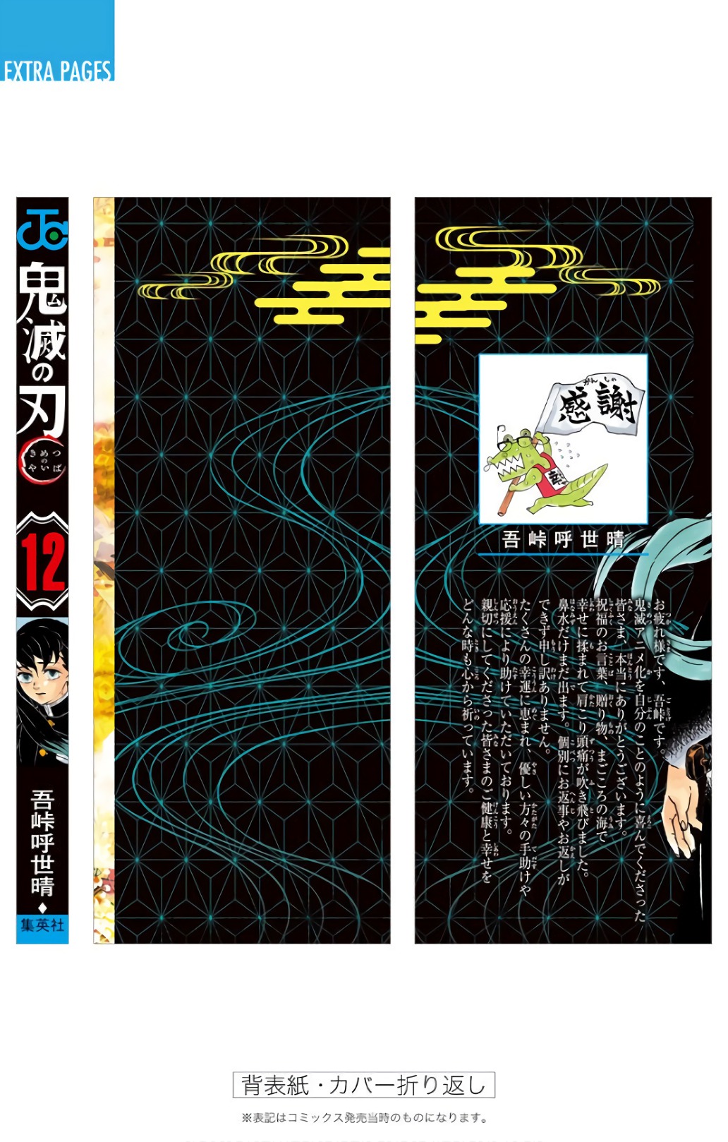 Read Kimetsu no Yaiba ES Manga Online