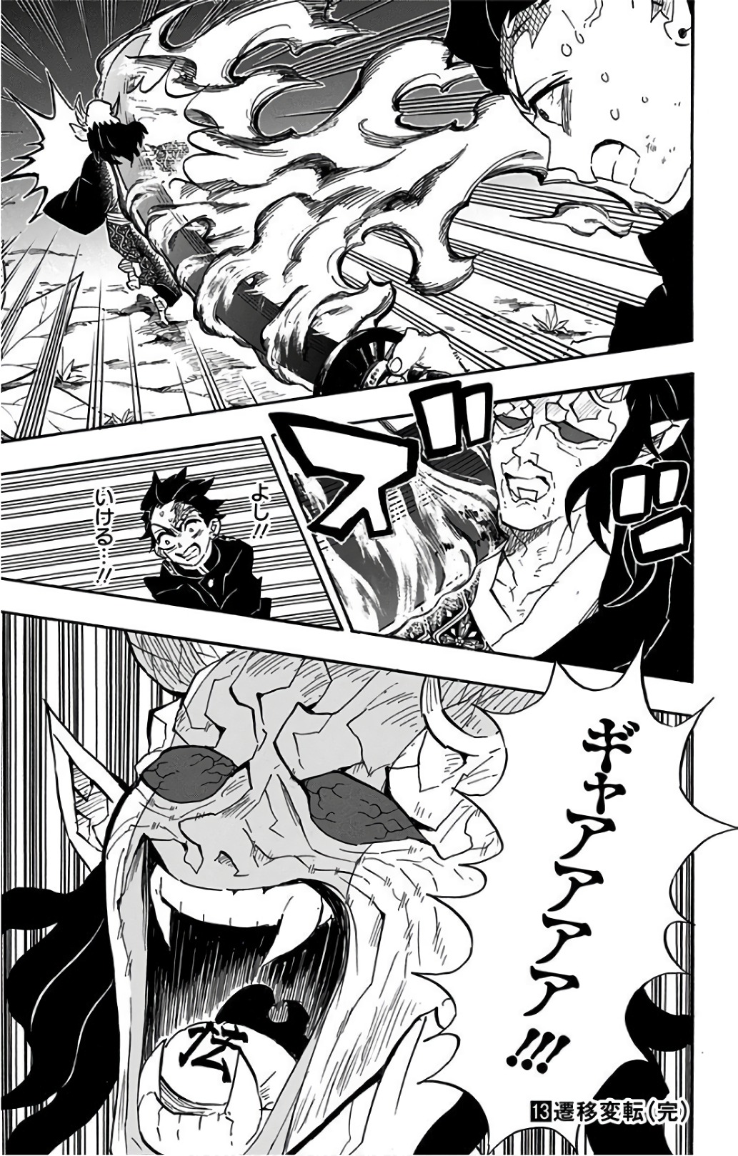Read Kimetsu no Yaiba ES Manga Online