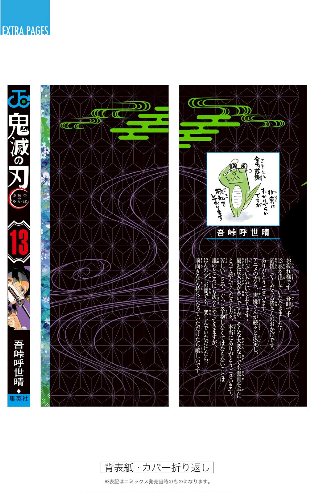 Read Kimetsu no Yaiba ES Manga Online