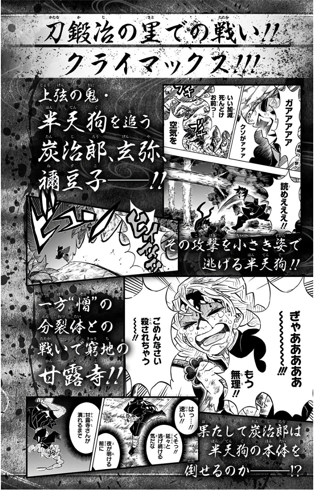 Read Kimetsu no Yaiba ES Manga Online