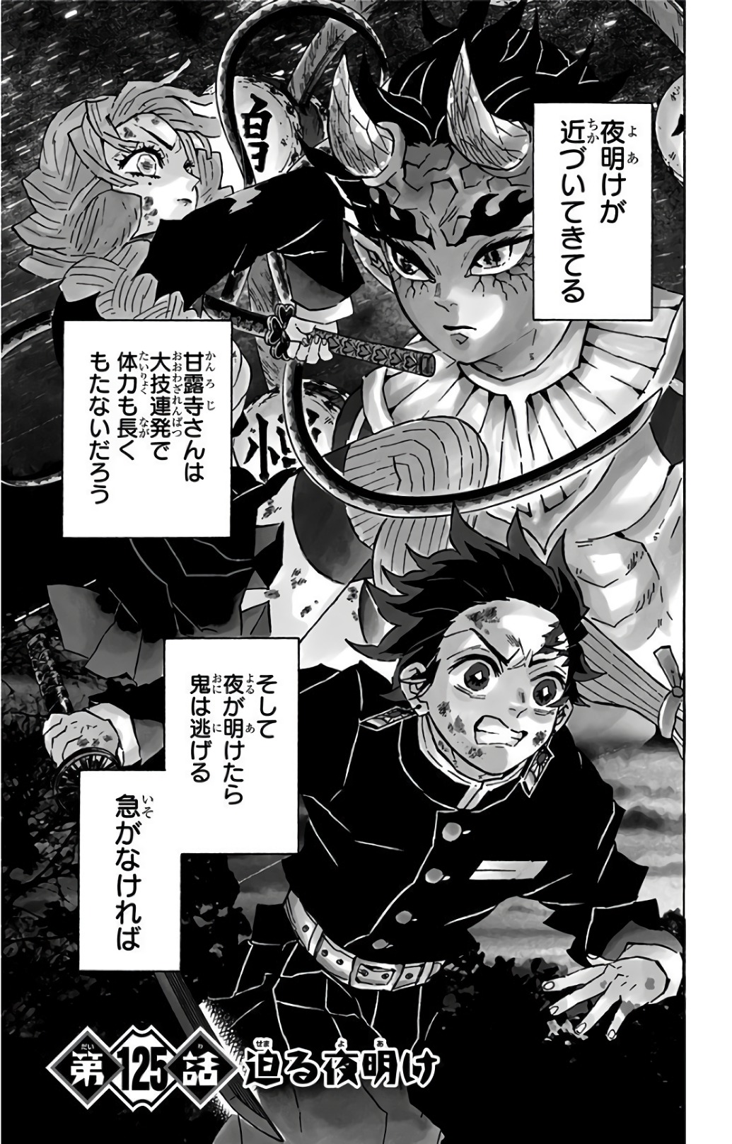 Read Kimetsu no Yaiba ES Manga Online