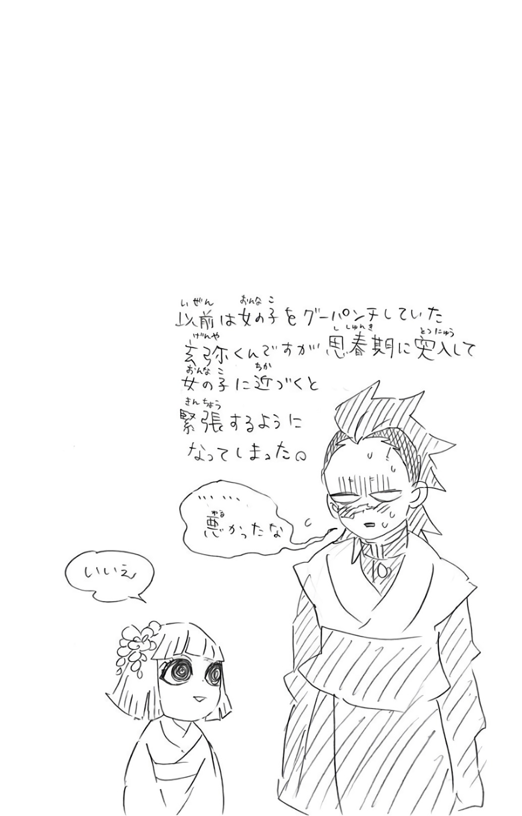 Read Kimetsu no Yaiba ES Manga Online