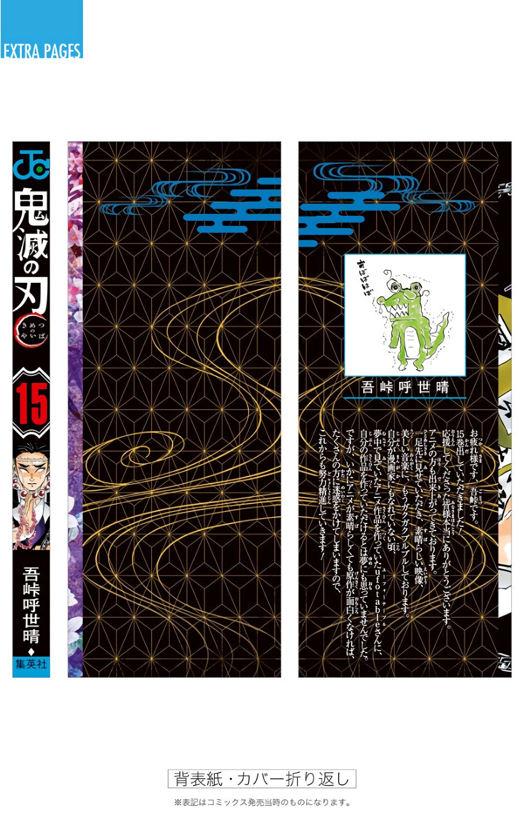 Read Kimetsu no Yaiba ES Manga Online