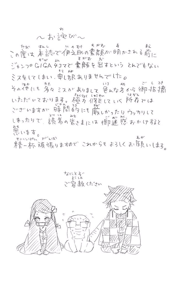 Read Kimetsu no Yaiba ES Manga Online