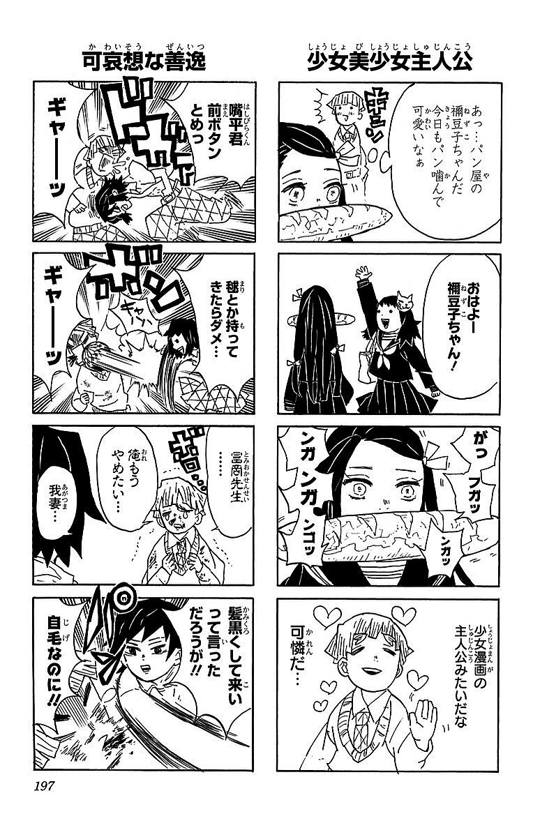 Read Kimetsu no Yaiba ES Manga Online