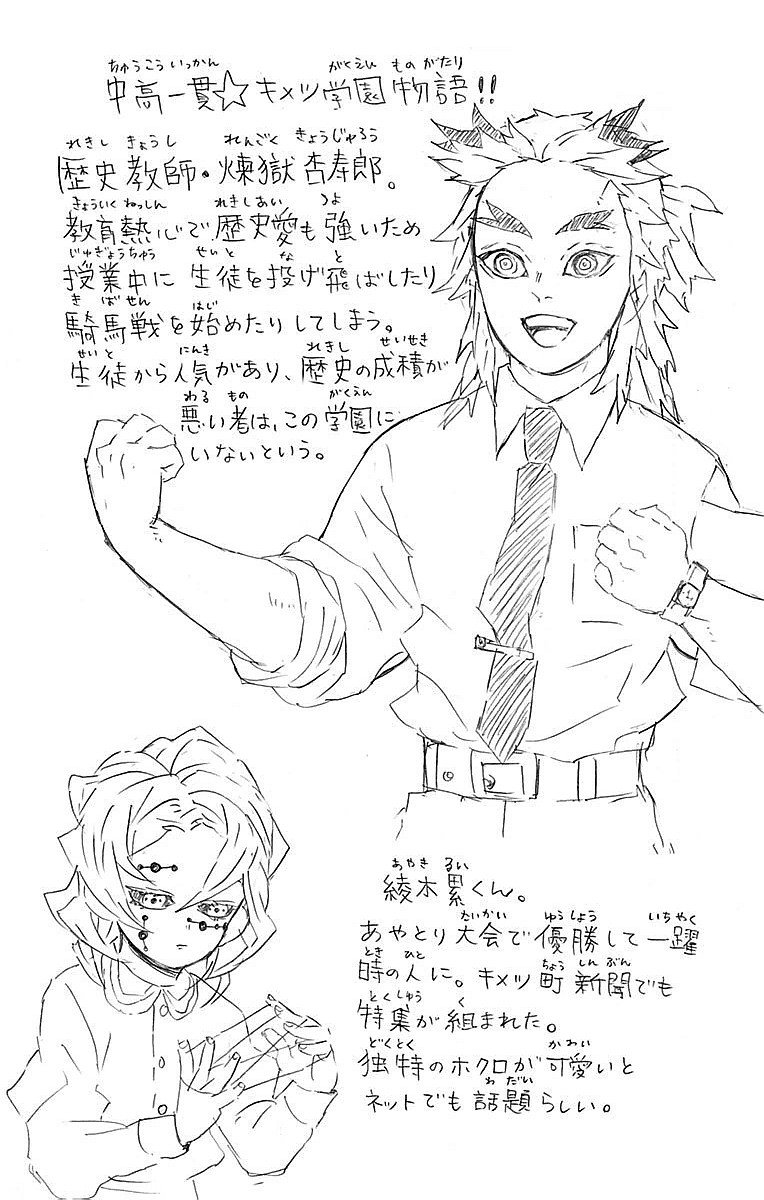 Read Kimetsu no Yaiba ES Manga Online