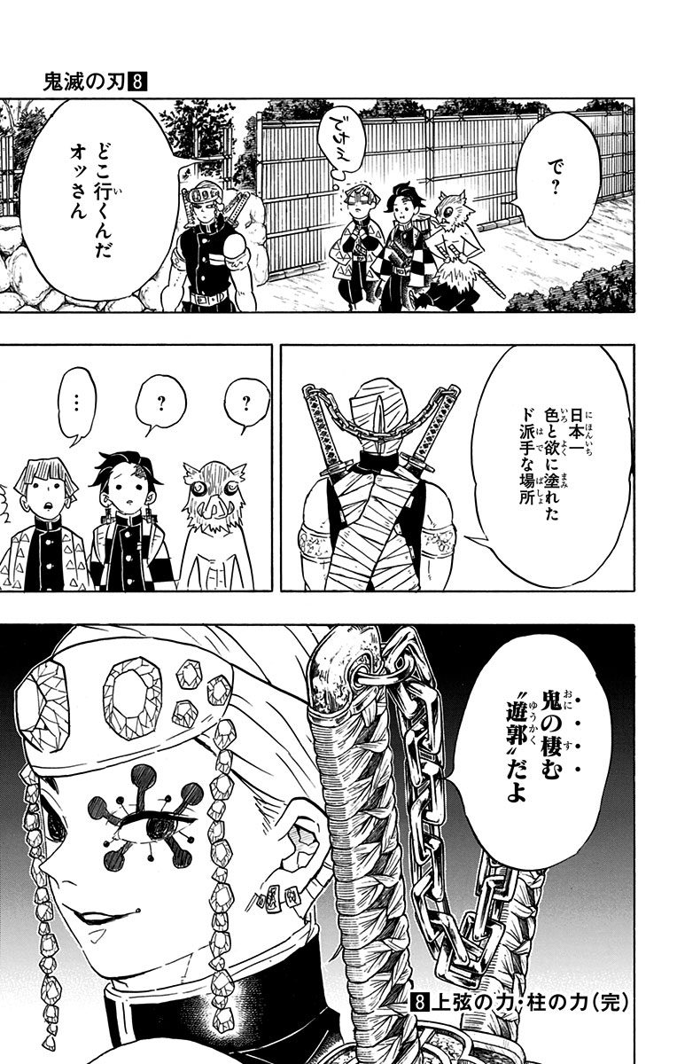 Read Kimetsu no Yaiba ES Manga Online