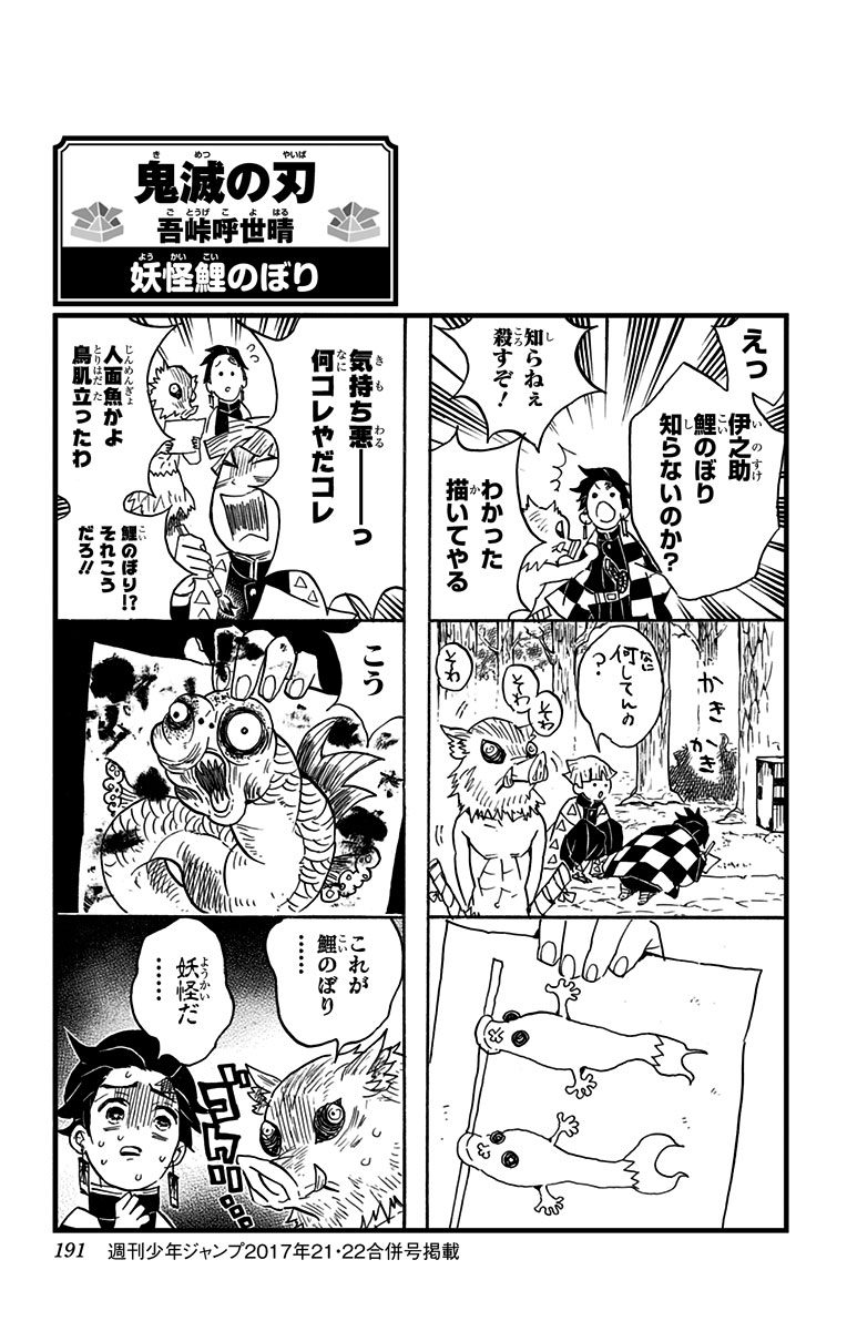 Read Kimetsu no Yaiba ES Manga Online