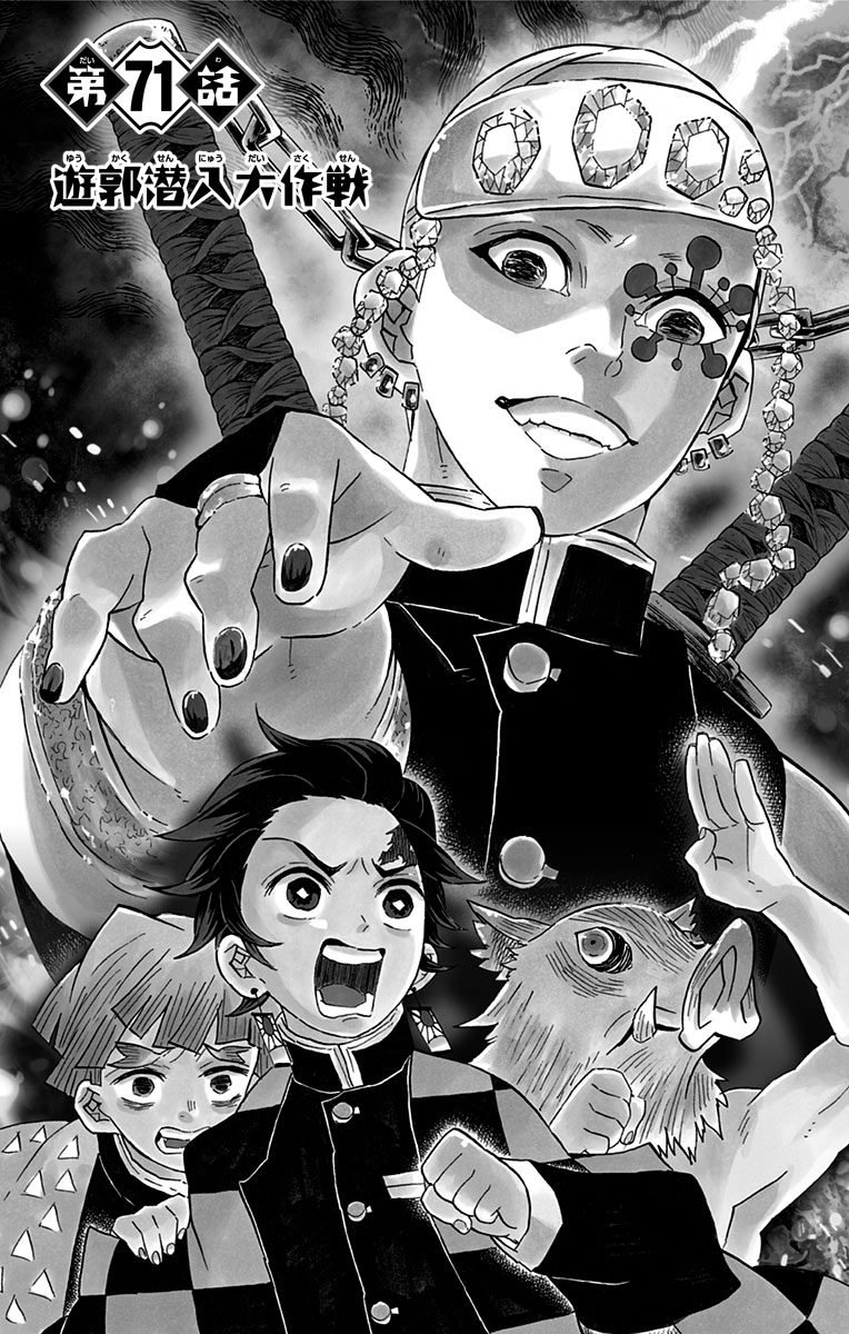 Read Kimetsu no Yaiba ES Manga Online