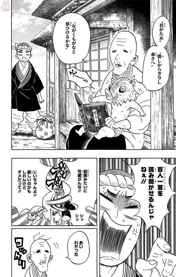 Read Kimetsu no Yaiba ES Manga Online