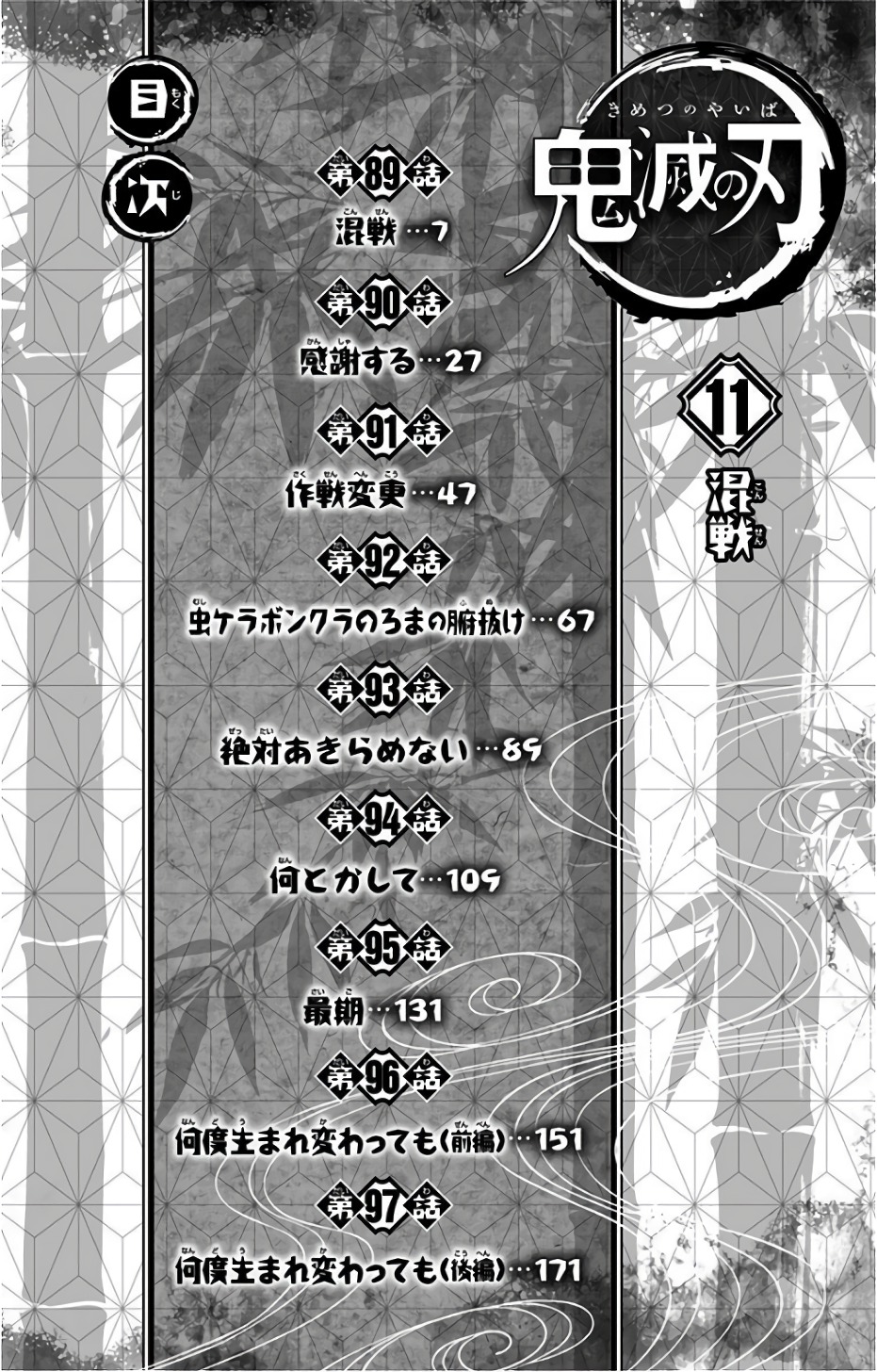 Read Kimetsu no Yaiba ES Manga Online