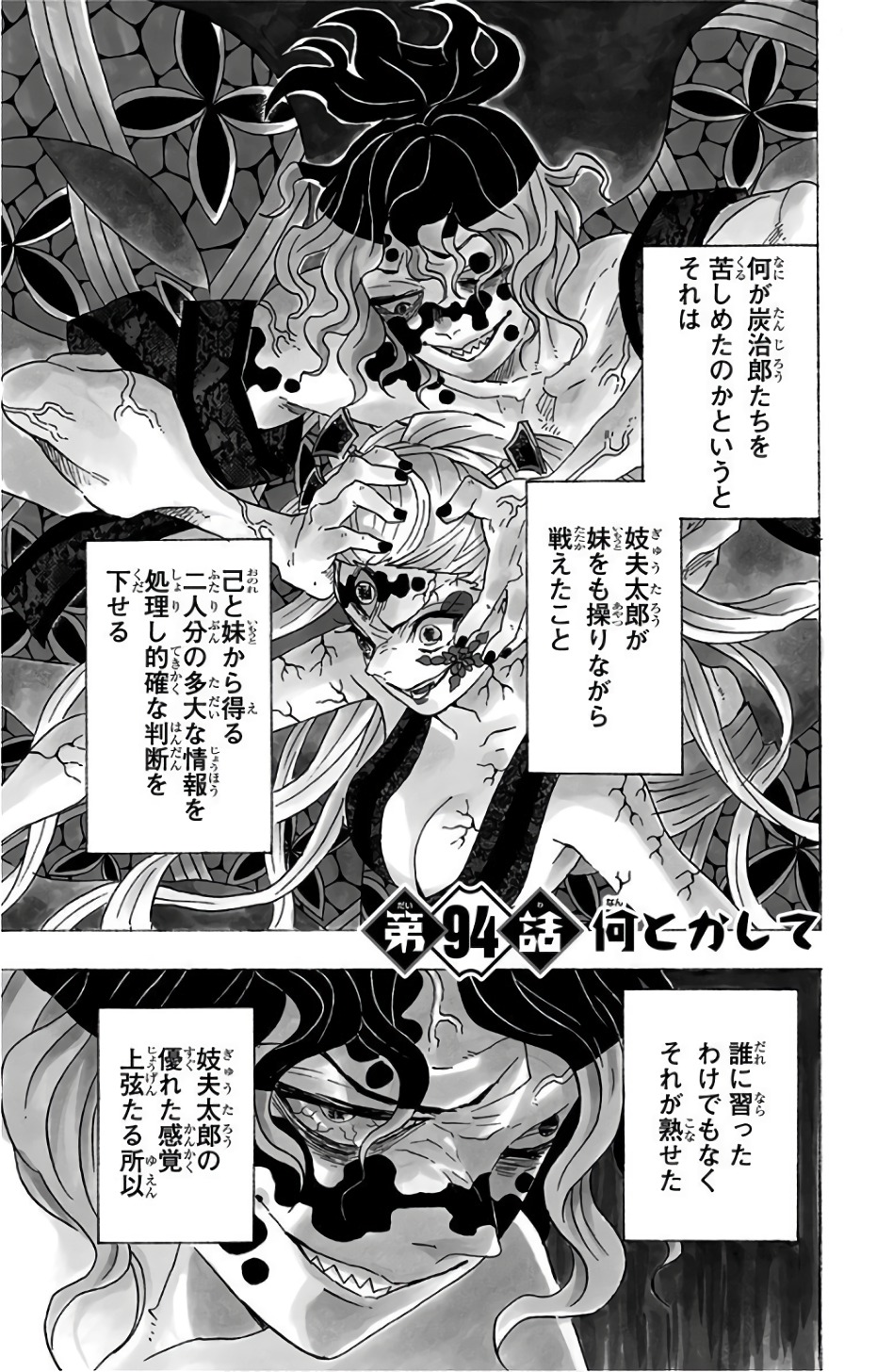 Read Kimetsu no Yaiba ES Manga Online