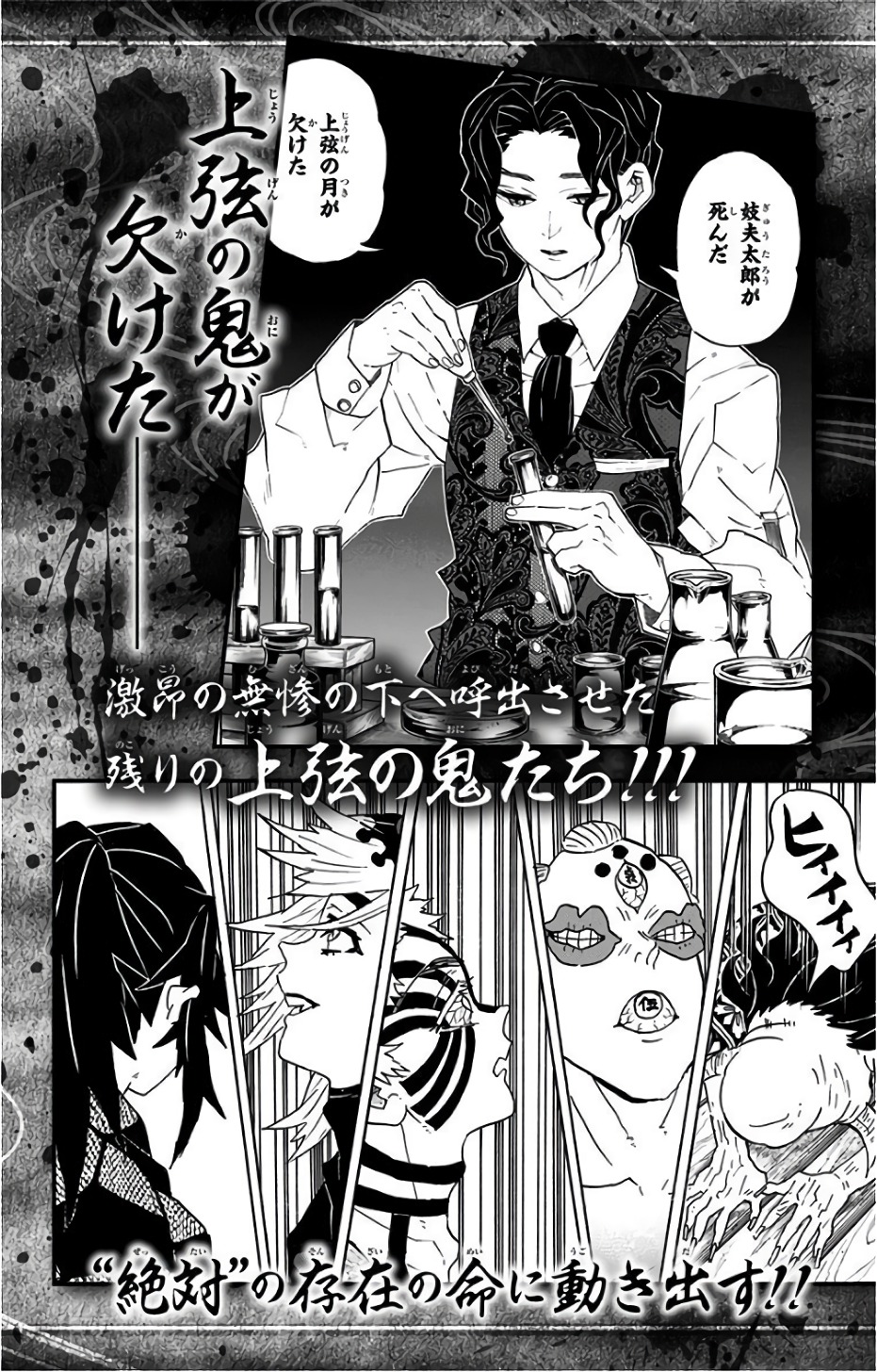 Read Kimetsu no Yaiba ES Manga Online