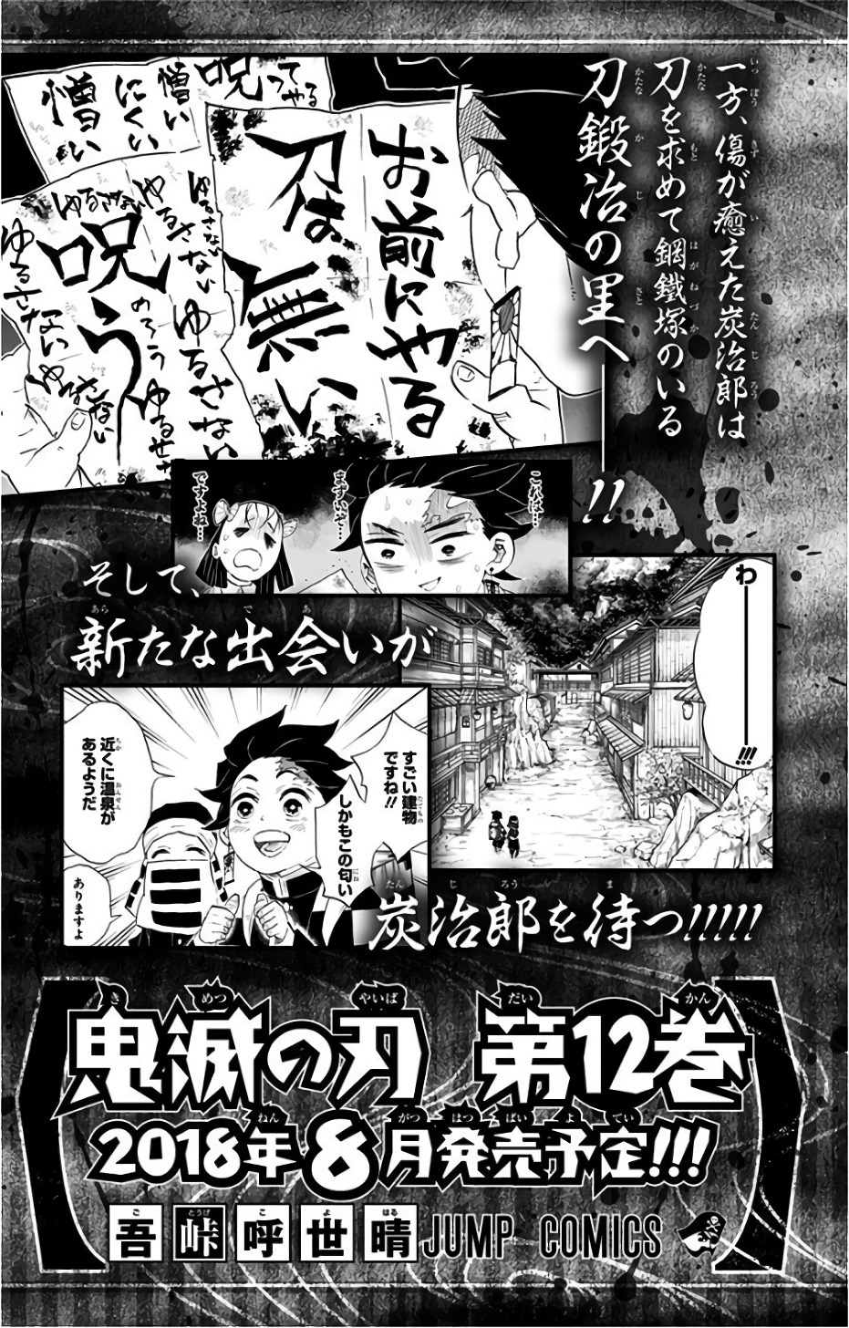 Read Kimetsu no Yaiba ES Manga Online