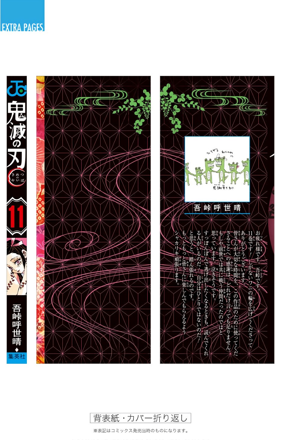 Read Kimetsu no Yaiba ES Manga Online