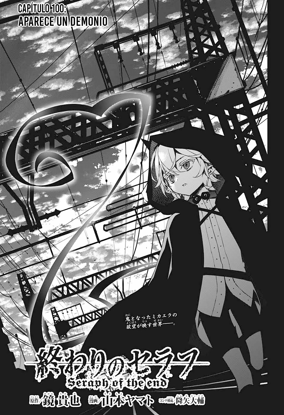 Read Owari no Seraph ES Manga Online