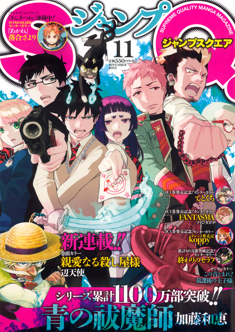 Read Owari no Seraph ES Manga Online