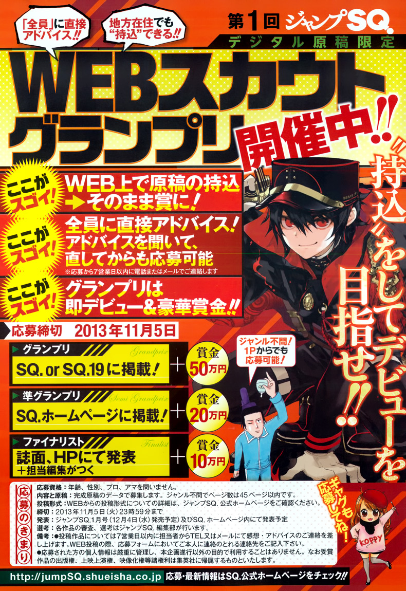 Read Owari no Seraph ES Manga Online
