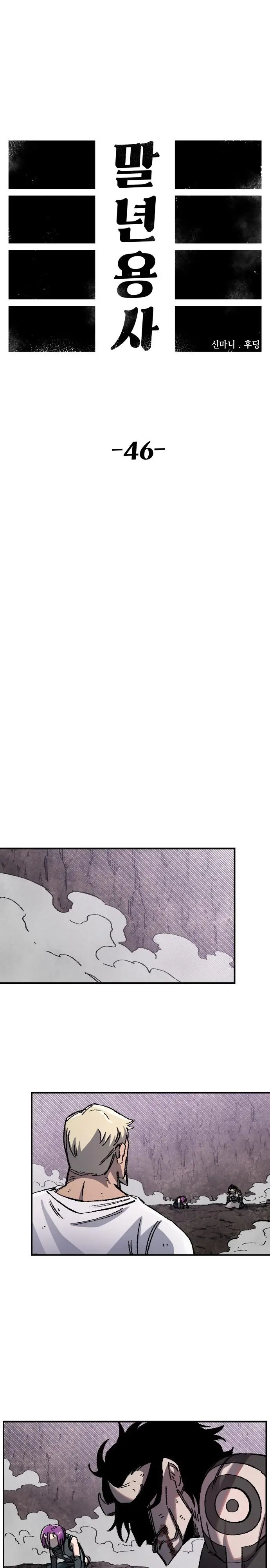 Read Reencarnación del soldado ES Manga Online