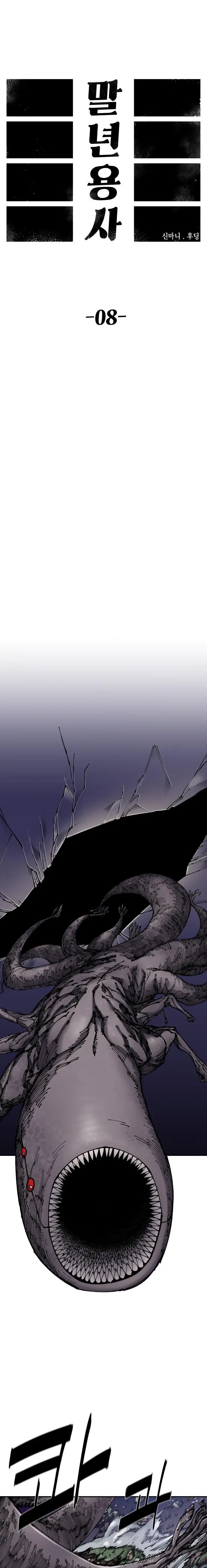Read Reencarnación del soldado ES Manga Online