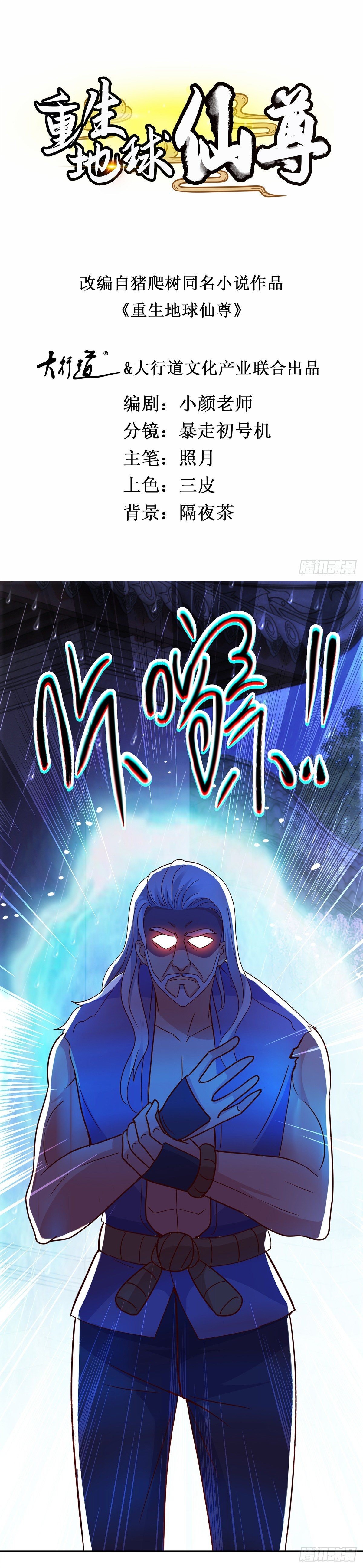 Read Renacimiento de la Tierra Inmortal Venerable ES Manga Online