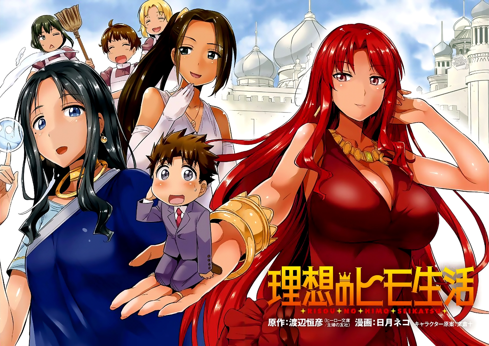 Read Risou no Himo Seikatsu ES Manga Online