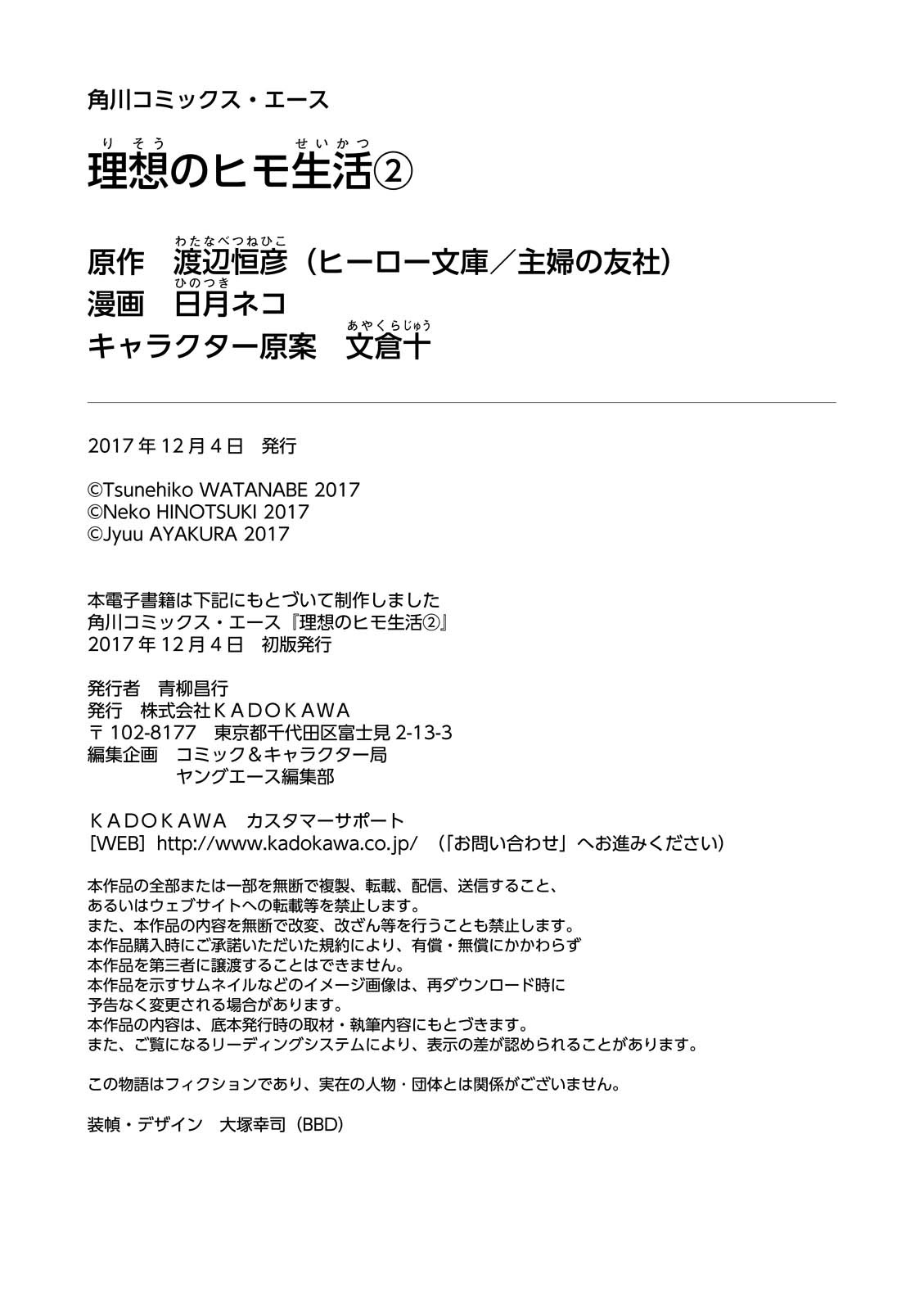Read Risou no Himo Seikatsu ES Manga Online