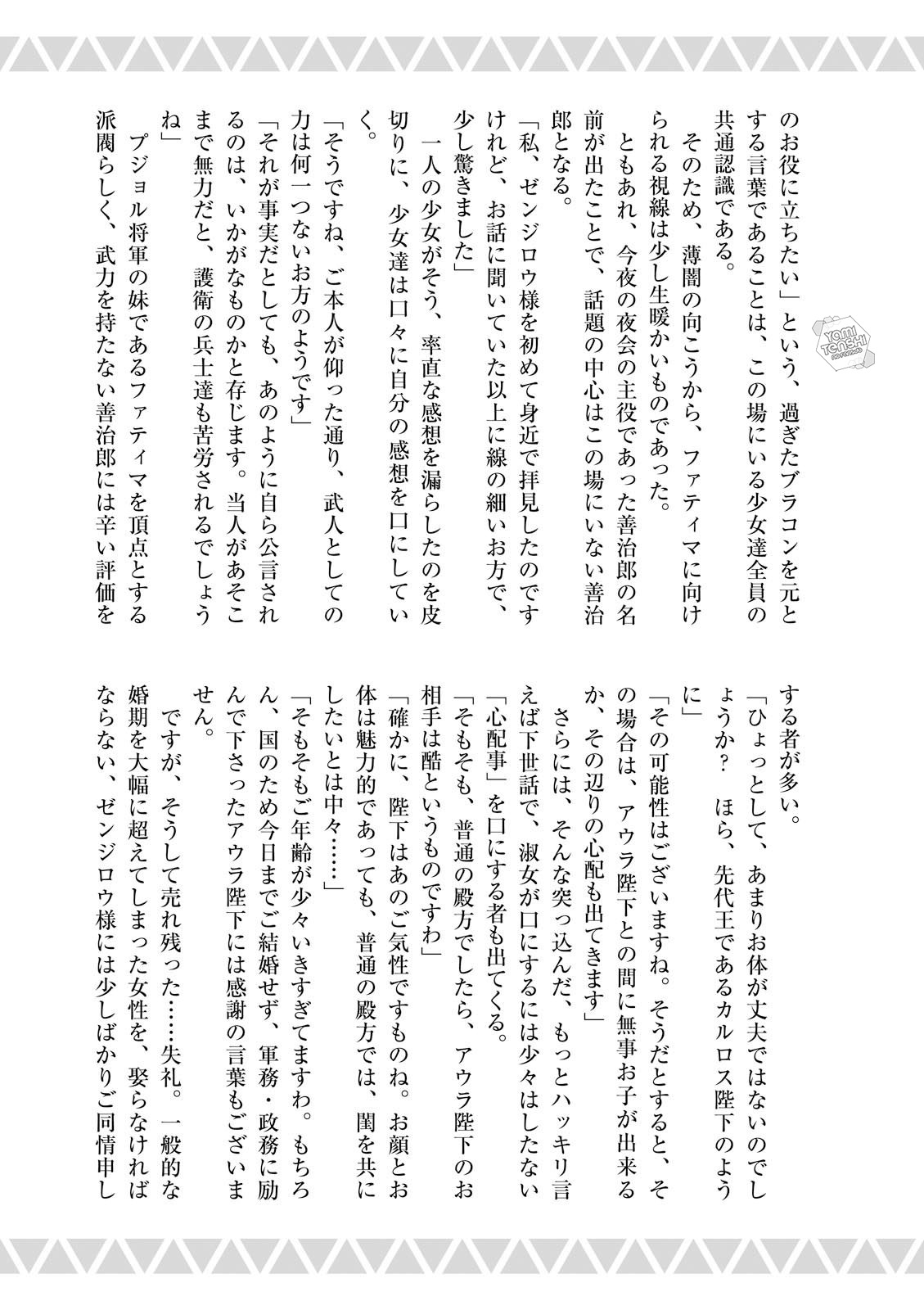 Read Risou no Himo Seikatsu ES Manga Online