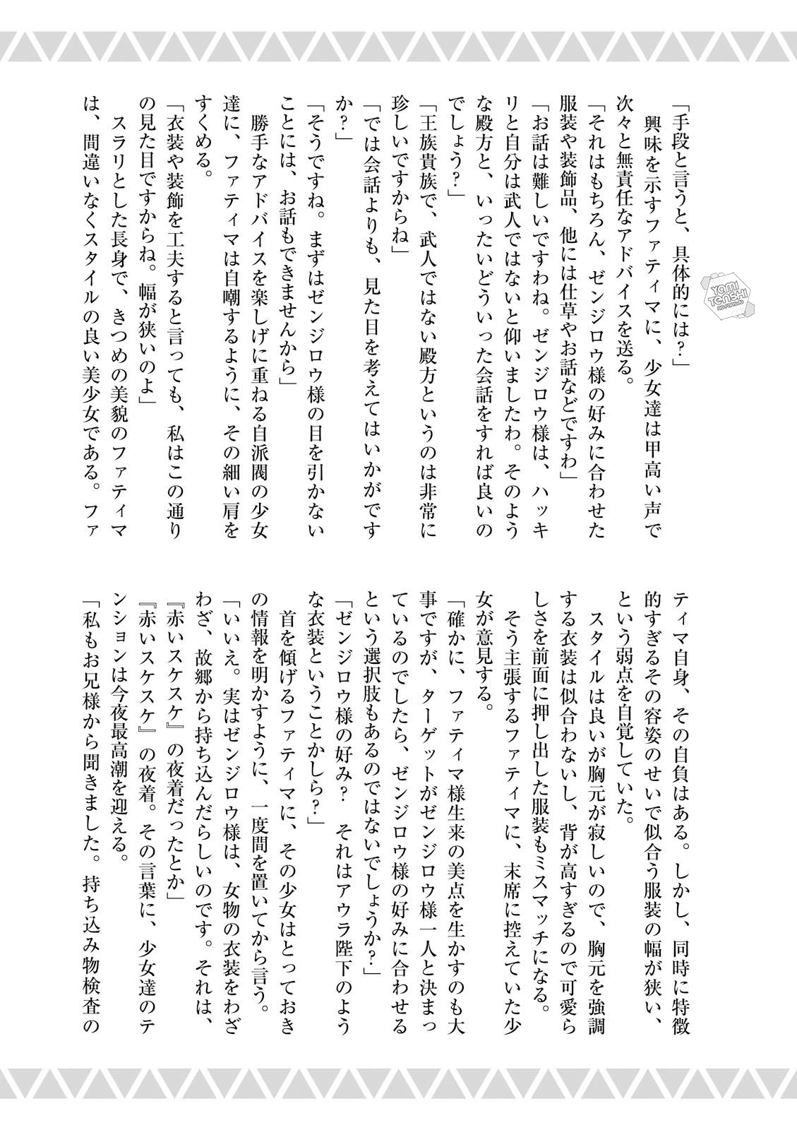 Read Risou no Himo Seikatsu ES Manga Online