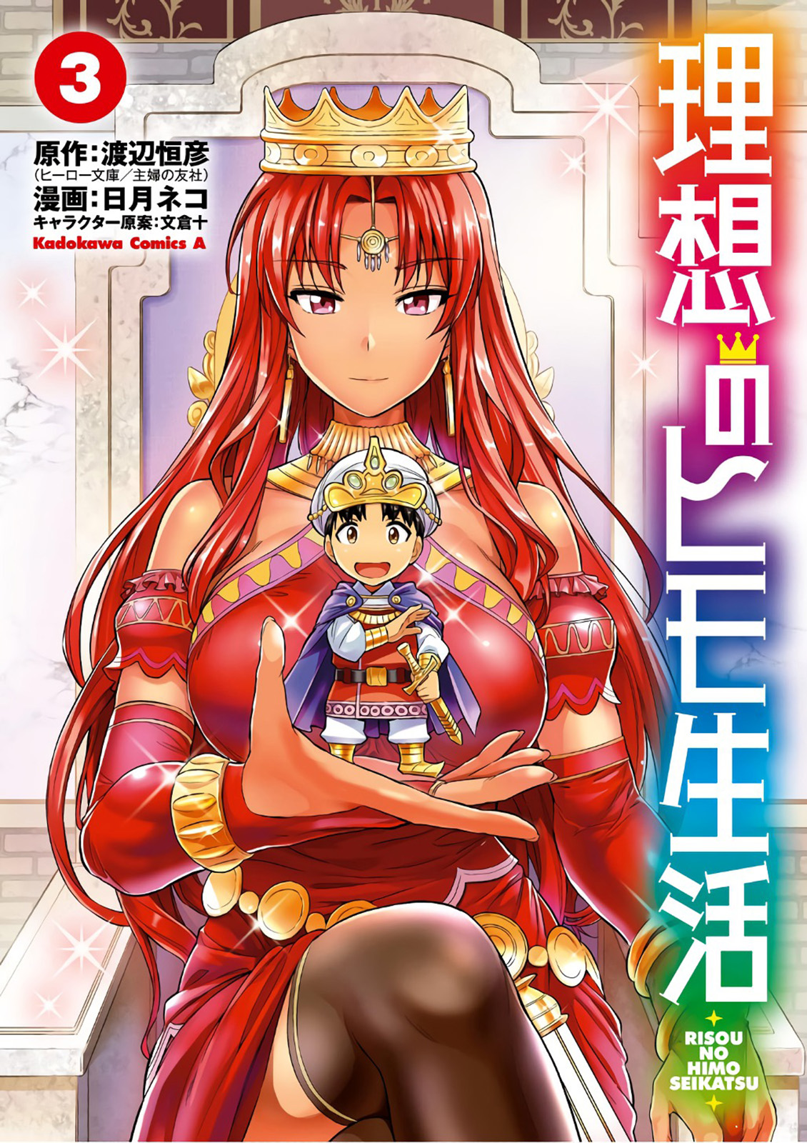 Read Risou no Himo Seikatsu ES Manga Online