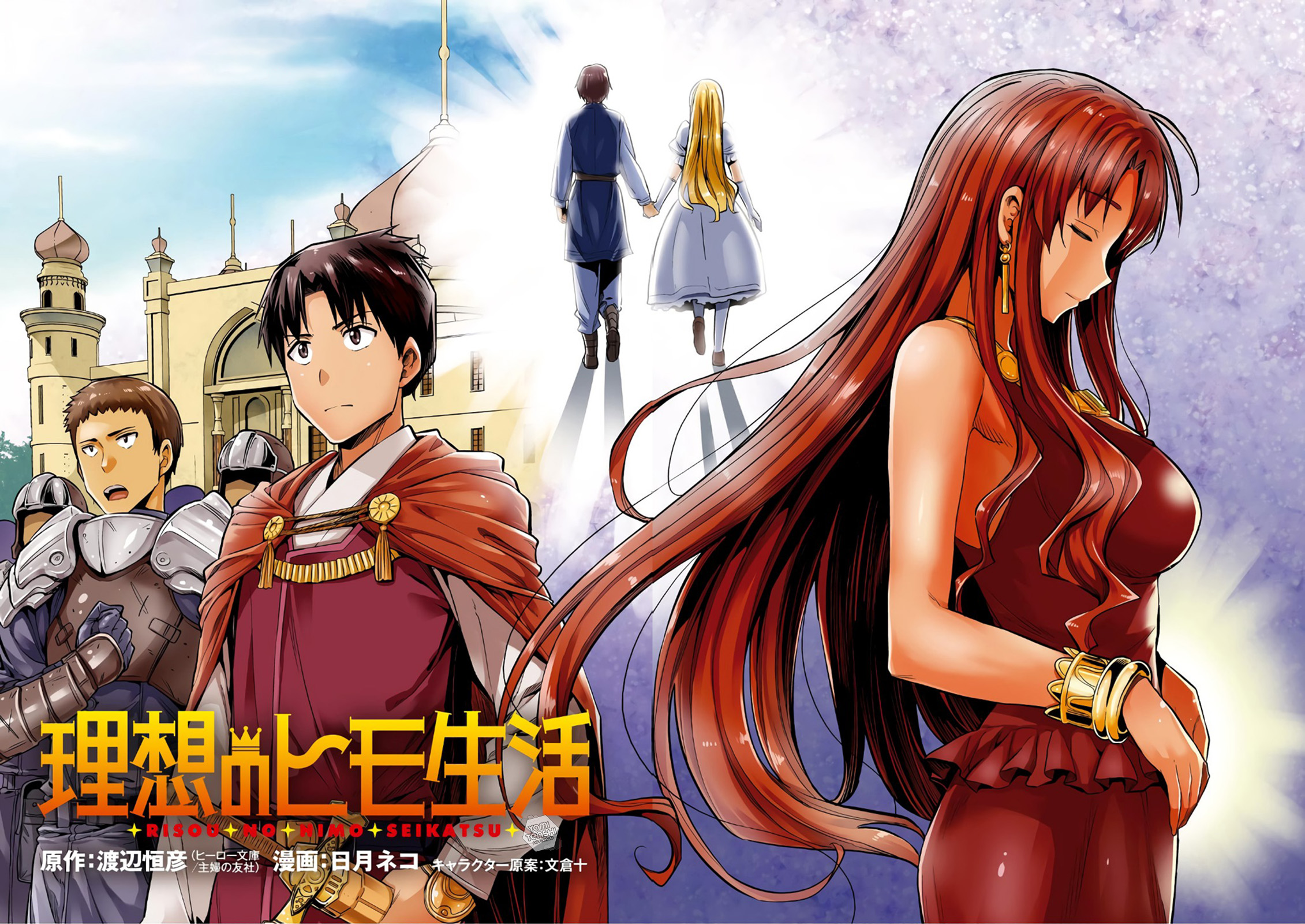 Read Risou no Himo Seikatsu ES Manga Online