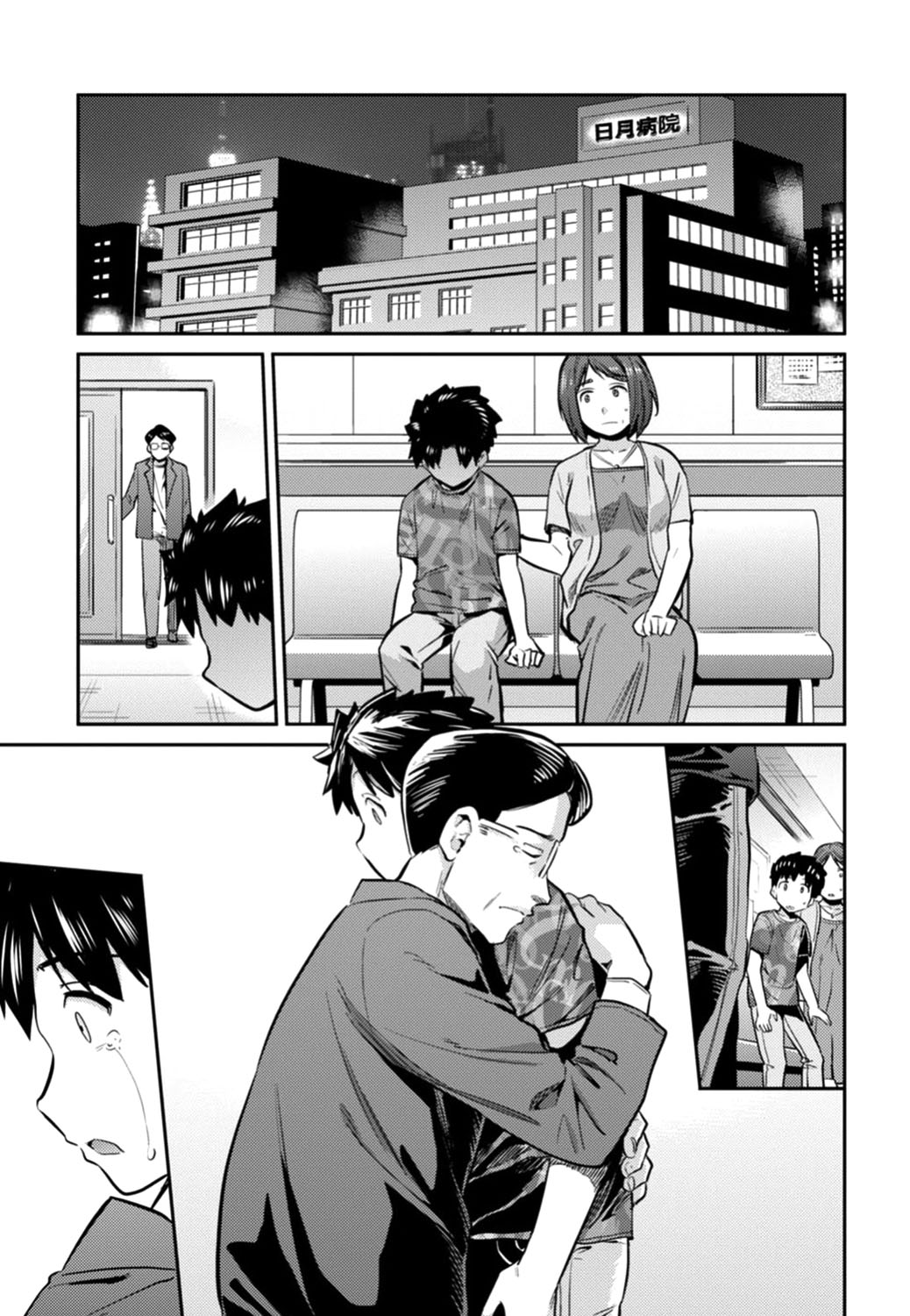 Read Risou no Himo Seikatsu ES Manga Online