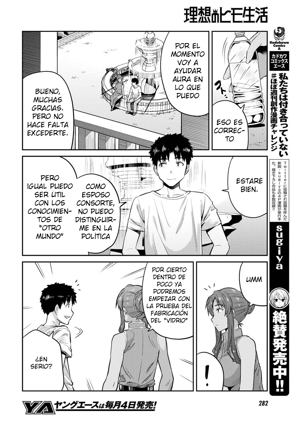Read Risou no Himo Seikatsu ES Manga Online