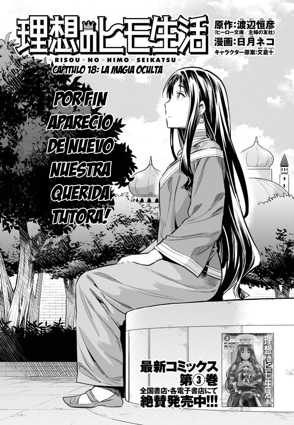 Read Risou no Himo Seikatsu ES Manga Online