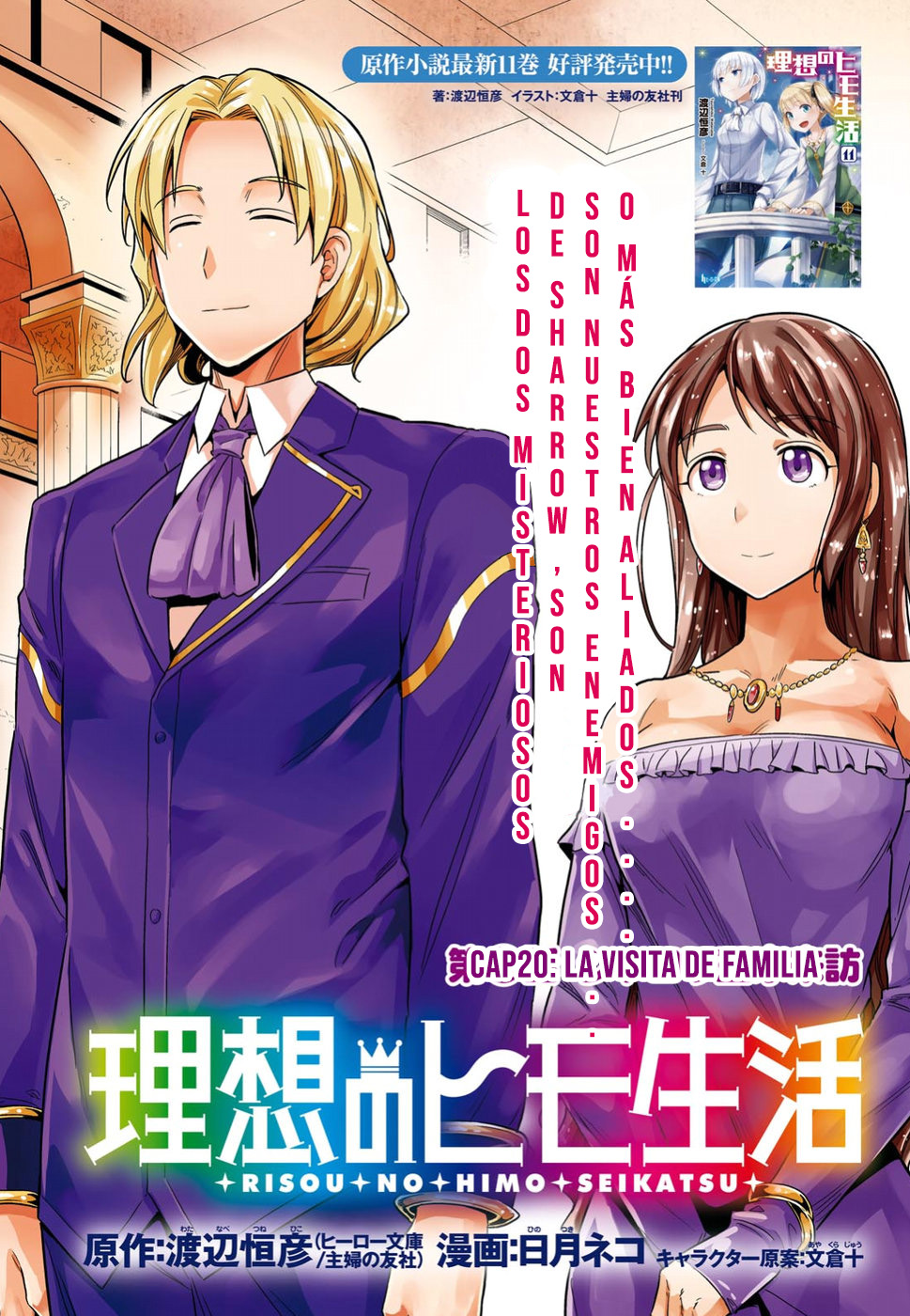 Read Risou no Himo Seikatsu ES Manga Online