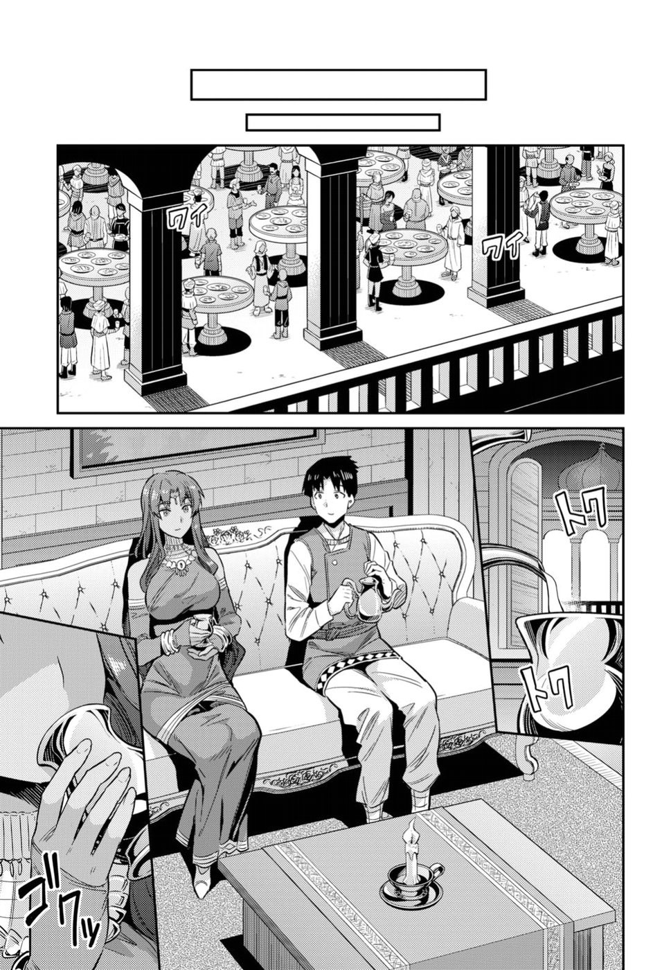 Read Risou no Himo Seikatsu ES Manga Online