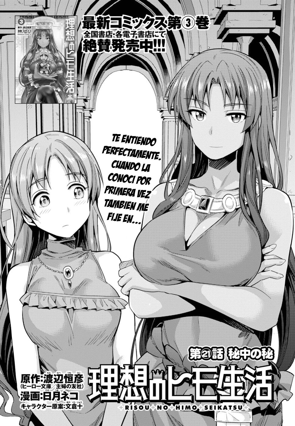 Read Risou no Himo Seikatsu ES Manga Online