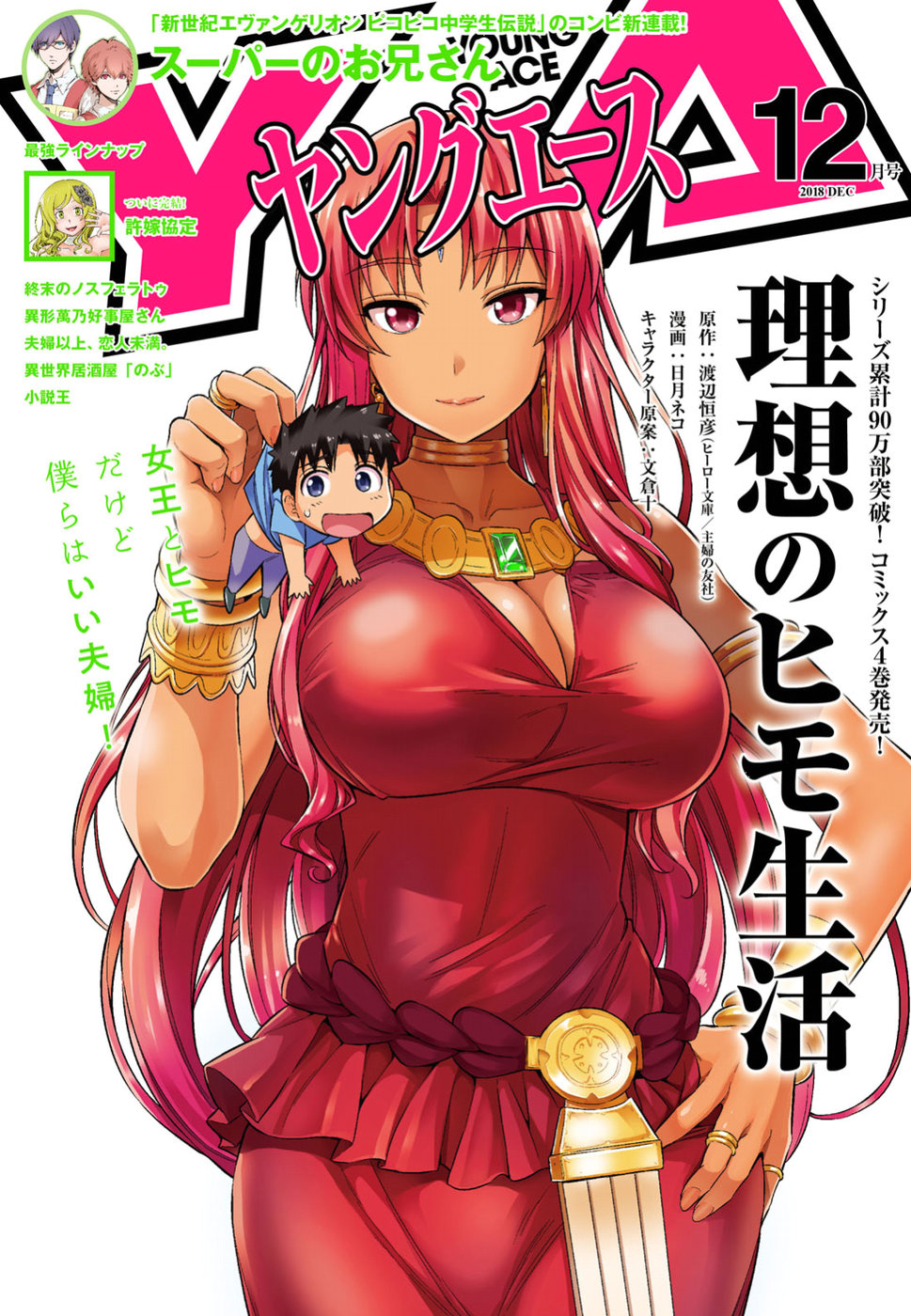 Read Risou no Himo Seikatsu ES Manga Online