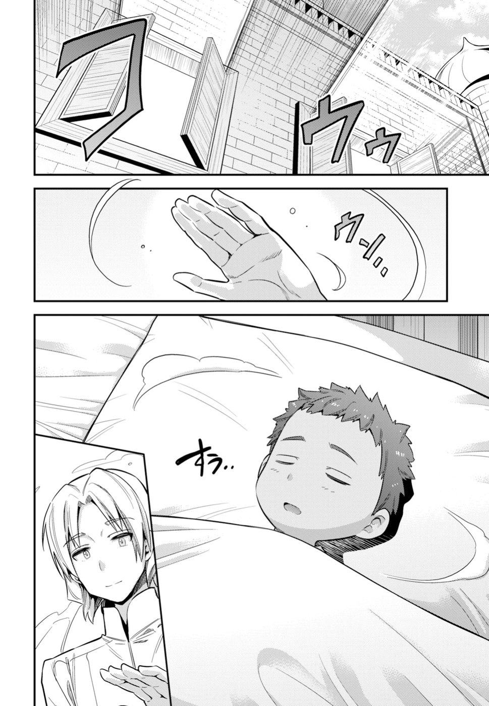 Read Risou no Himo Seikatsu ES Manga Online